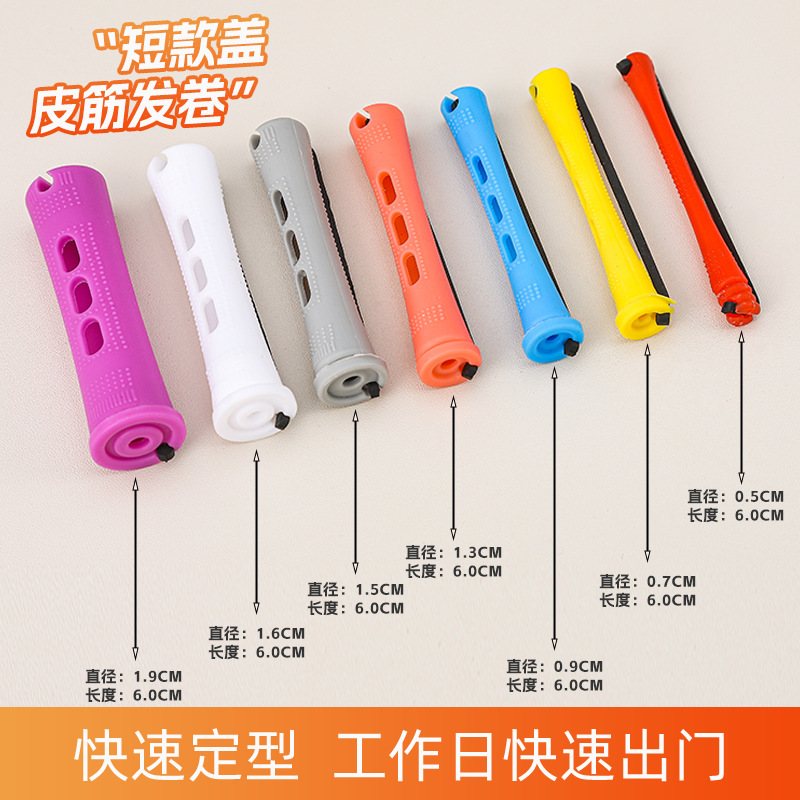 Cross-Border Popular Curling Bar Curling Iron Plastic Perm with Rubber Band American Perm Bar Hair Salon Short Hair Curler with Cover