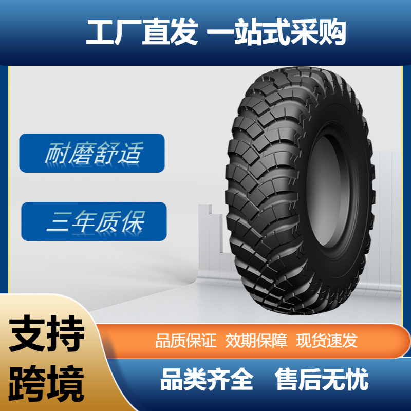 前进ADVANCE正品全新斜交尼龙胎13.00-20 E-2花纹陕汽SX2150轮胎