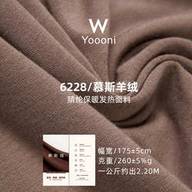 慕斯羊绒腈纶面料260G高弹力发热保暖针织拉架1*1罗纹布料 羊绒布