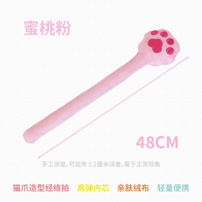고양이 발바닥 전신 두드림 안마봉 수동 마사지봉