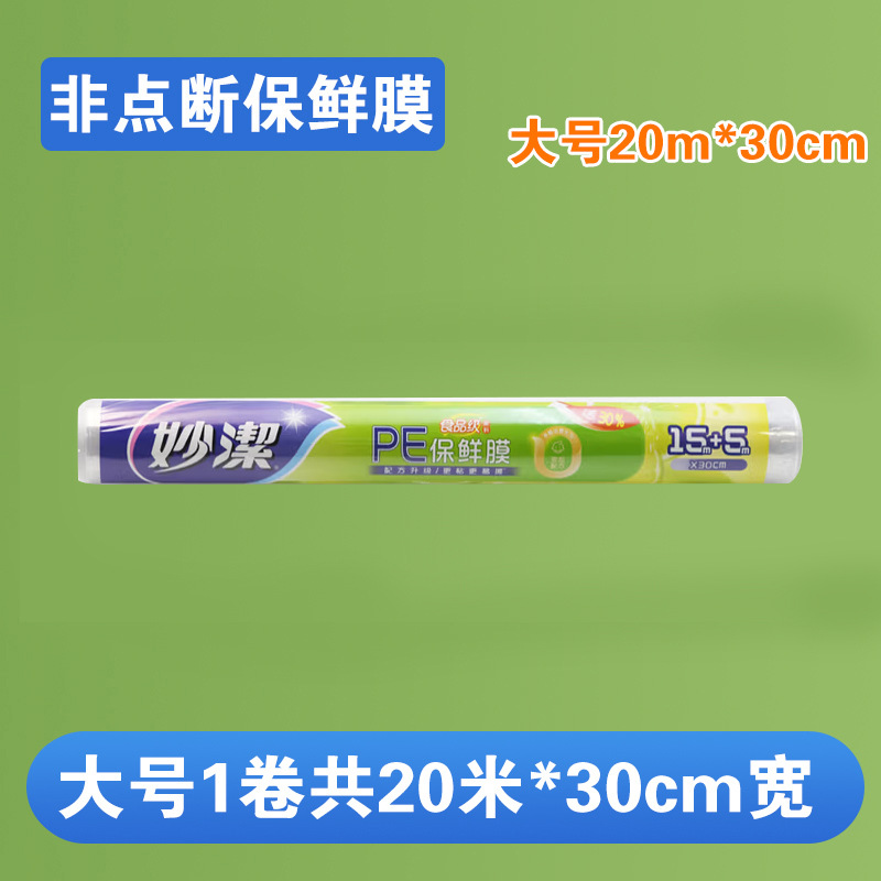 Large bowl 30cm width * 20m length [no point break, free cutting]