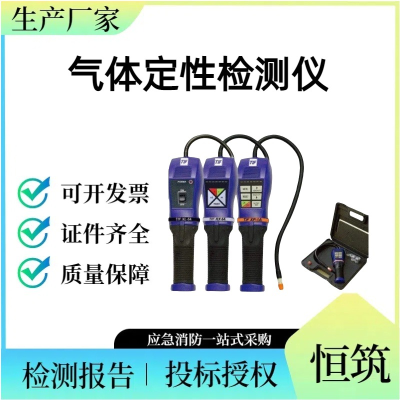 XP-1A气体检漏仪SF6、六氟化硫气体检漏仪、制冷剂检漏仪检测氦气