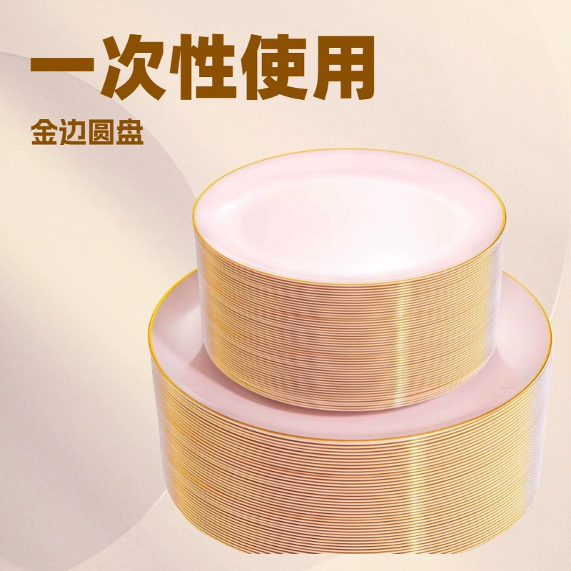 Жесткая пластиковая тарелка с розовой золотой оправой, синяя тарелка, рождественская тарелка, зеленая тарелка с горячим тиснением, набор обеденных тарелок из пластика PS, трансграничный