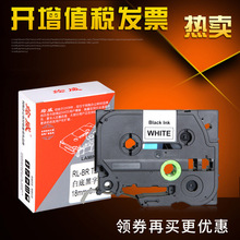 ���� ���� �ֵܱ�ǩ��ɫ��pt-e100b pt-18rz TZ-221 tze-231 ����