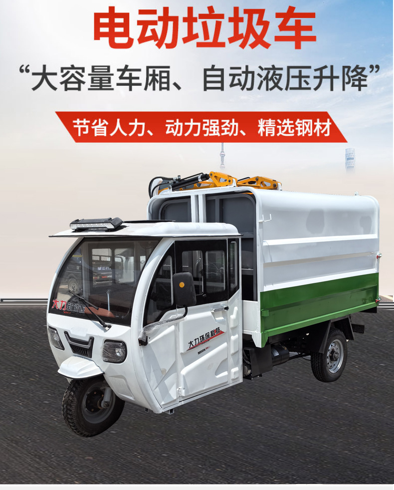 Electric Three-Wheel Garbage Collection Truck, Small Sanitation Side-Mounted Bucket Truck for Town and Street Dump Trucks