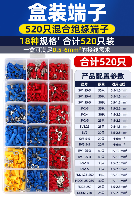 端子箱入りコールドプレス端子事前絶縁端子組み合わせ銅接続端子セット越境ホットセール|undefined