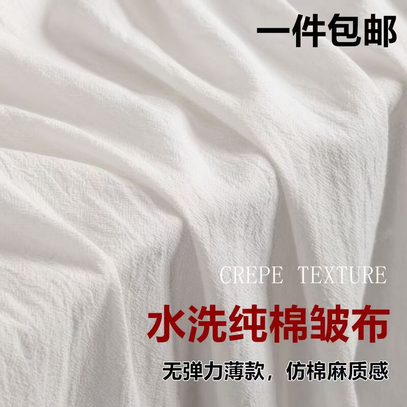 White background cloth, solid color photography background cloth, white textured cloth, tablecloth, food and cake display props, decorative cloth White background cloth, solid color photography background cloth, white textured cloth, tablecloth, food and cake display props, decorative cloth