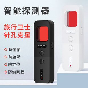 Hotel anti-candid camera detector hotel anti-peeping conference infrared camera anti-monitoring anti-theft anti-positioning alarm