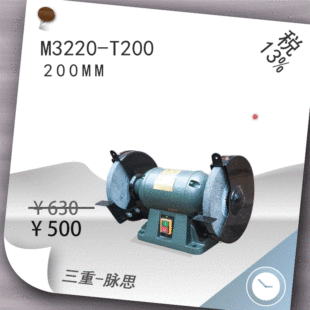 /Tax Included 13%/ Xiling 200mm Small Bench Grinder M3220-T200 [Hangzhou Pulse]