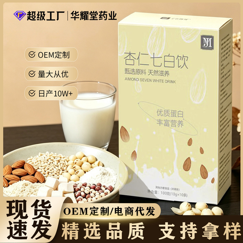 [Bozhou Factory] Almond Seven White Drink Bird's Nest Collagen Nutrition Dietary Fiber Breakfast Meal Substitute Powder