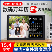 14/15寸wifi万年历天气预报室内温湿度闹钟24节气语音报时时钟机