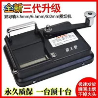 Новая машинка для кручения сигарет BKY.. ручная машинка для кручения сигарет с двойной дорожкой, ручная, из нержавеющей стали.