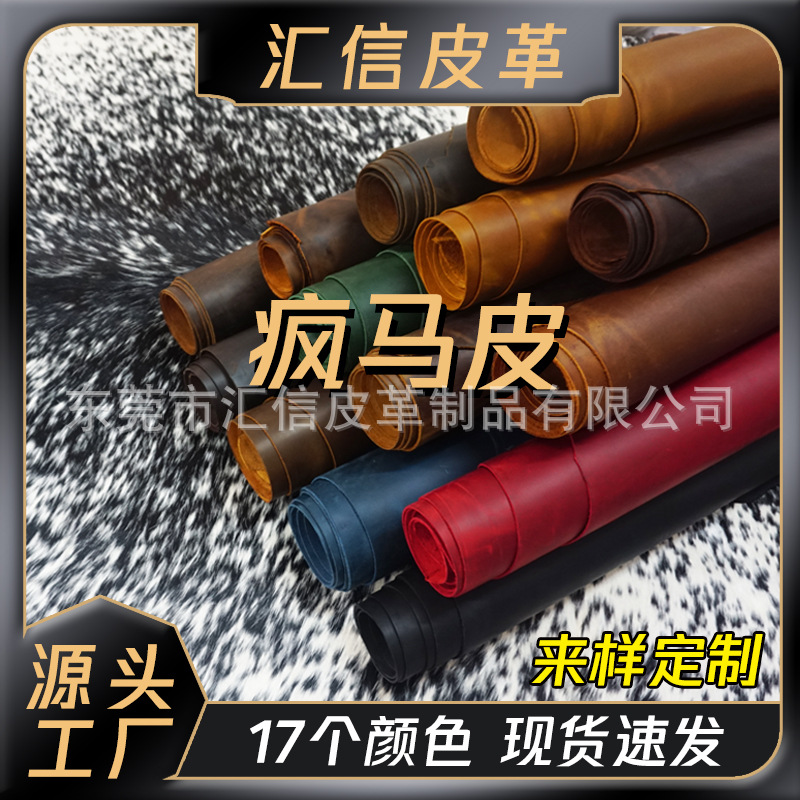 头层牛皮疯马皮蜡感变色皮鞋材箱包皮具手工diy真皮料复古油蜡皮
