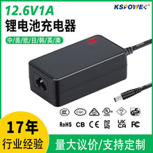 12.6V1A电池组充电器UL认证8.4V1A锂电充电器手电钻锂电池充电器