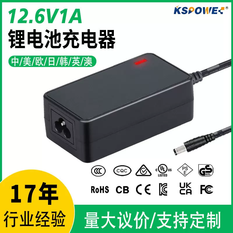 12.6V1A电池组充电器UL认证8.4V1A锂电充电器手电钻锂电池充电器