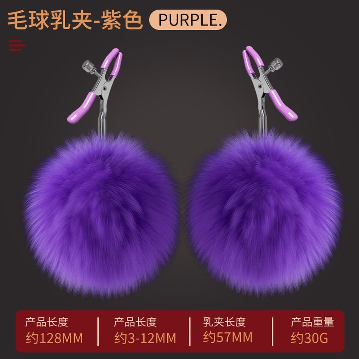 SM-울 볼 우유 클립 보라색