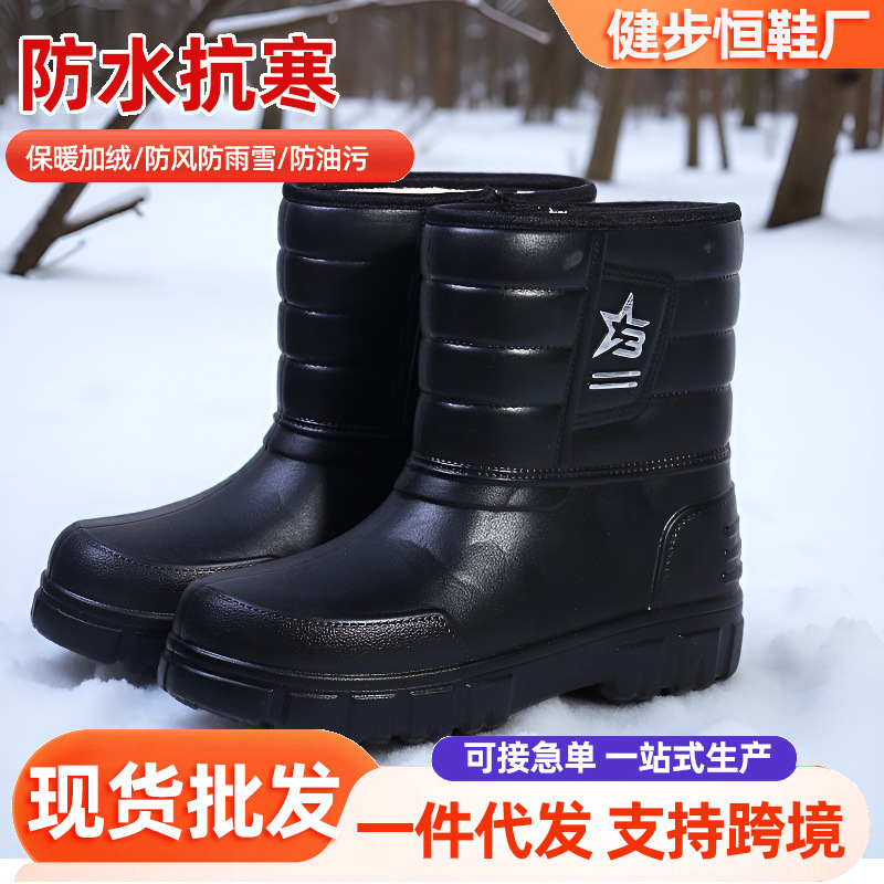 Winter Snow Boots Wholesale Plus Velvet and Thickened Men's Rain Boots for Work Wear Eva High-Top Cotton Rain Boots Factory Direct Sale