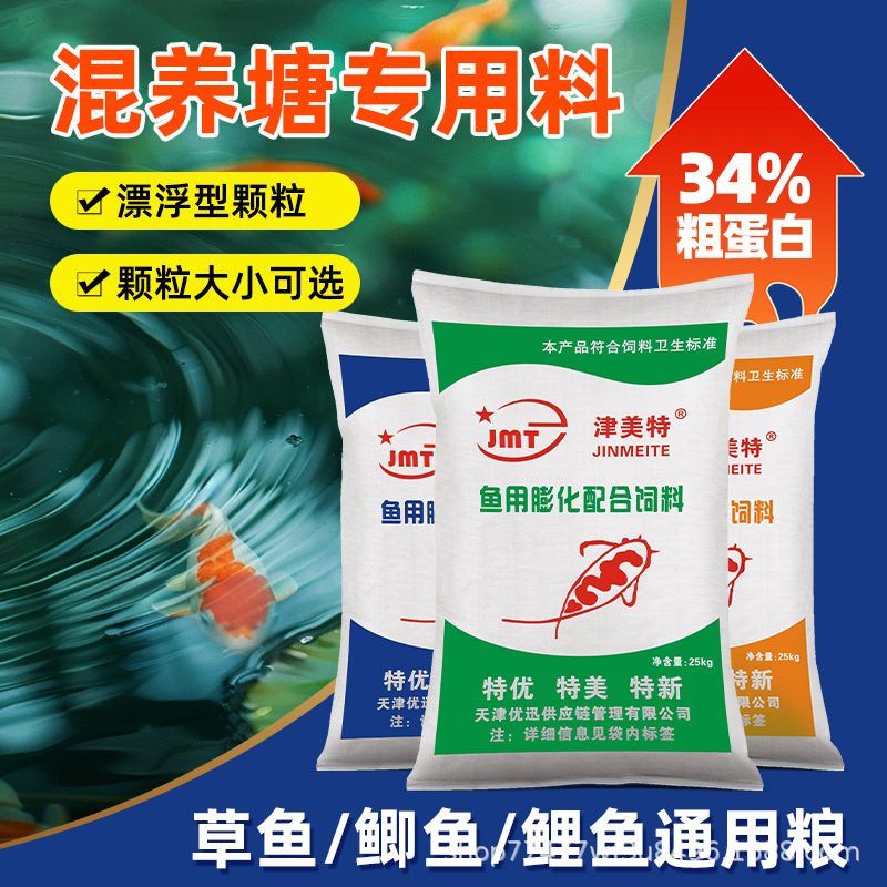 50斤鱼饲料上浮颗粒草鱼鲫鱼鲤鱼鳊鱼食花白鲢鱼粮养殖专用非通威