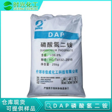 现货售卖佳成牌磷酸氢二铵 工业级DAP磷酸二铵 含量98%水质软化剂