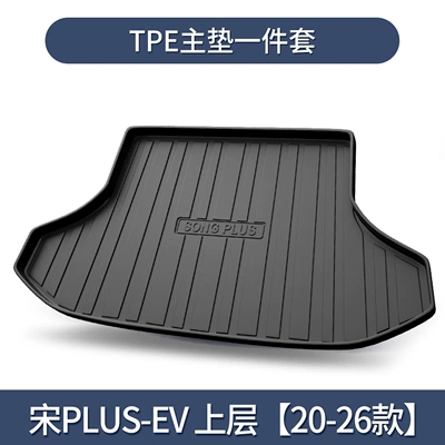Mat, Trunk Mat - byd-song-plus-ev-upper-layer-main-pad-2020-2026-models-custom-fit-3d-three-dimensional-high-edge-10090