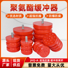 行车缓冲器聚氨酯缓冲器单双梁行车碰头电梯减震防撞块JHQ-A系列