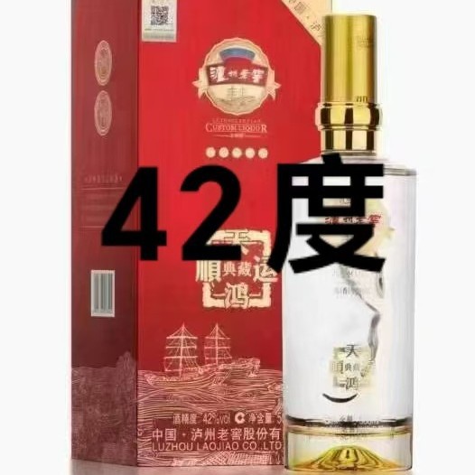 42度泸州酒浓香纯粮白酒老窖天顺鸿运典藏版批发白酒包邮一箱代发