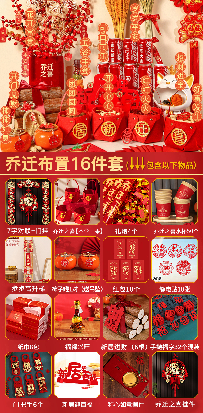 핫셀링 모델 "작은고구마와 같은 스타일의 집들이 16종 세트"