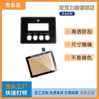 factory Silk screen Acrylic panel Signage transparent Acrylic Gum pc Lens Windows panel