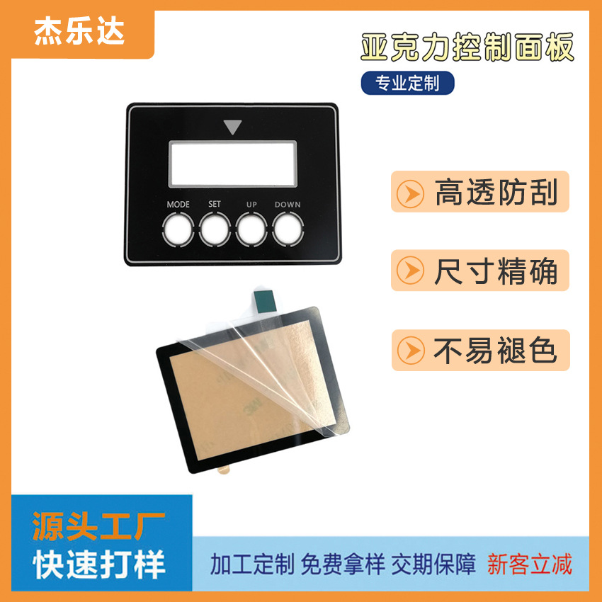 factory Silk screen Acrylic panel Signage transparent Acrylic Gum pc Lens Windows panel