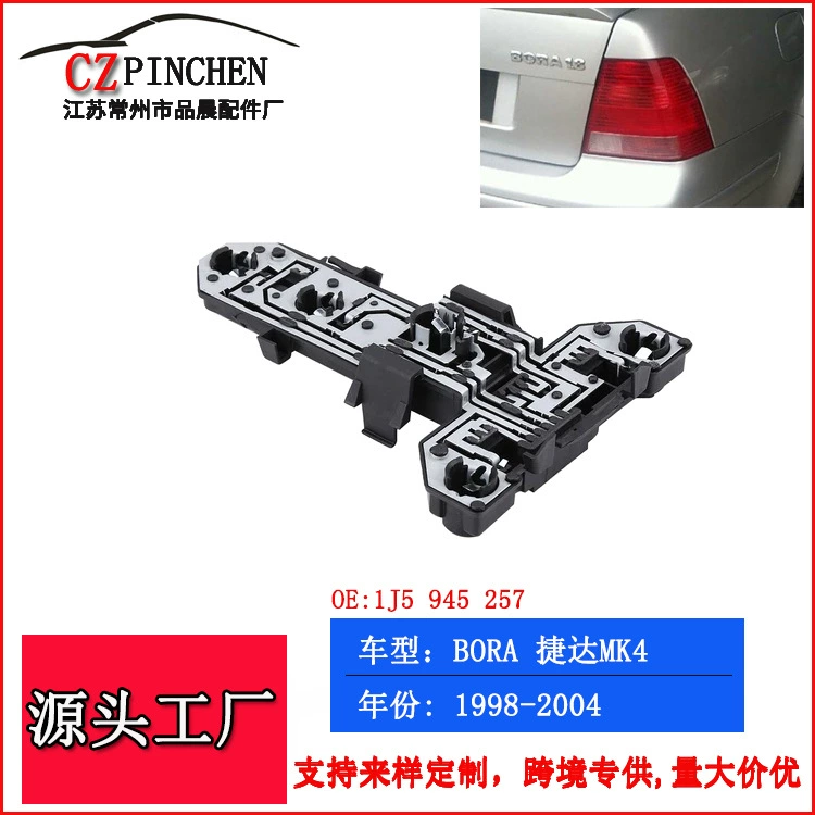 Плата управления задними фонарями для Volkswagen Bora/Jetta MK4, плата управления сигнальными огнями заднего хода, автомобильная плата управления освещением