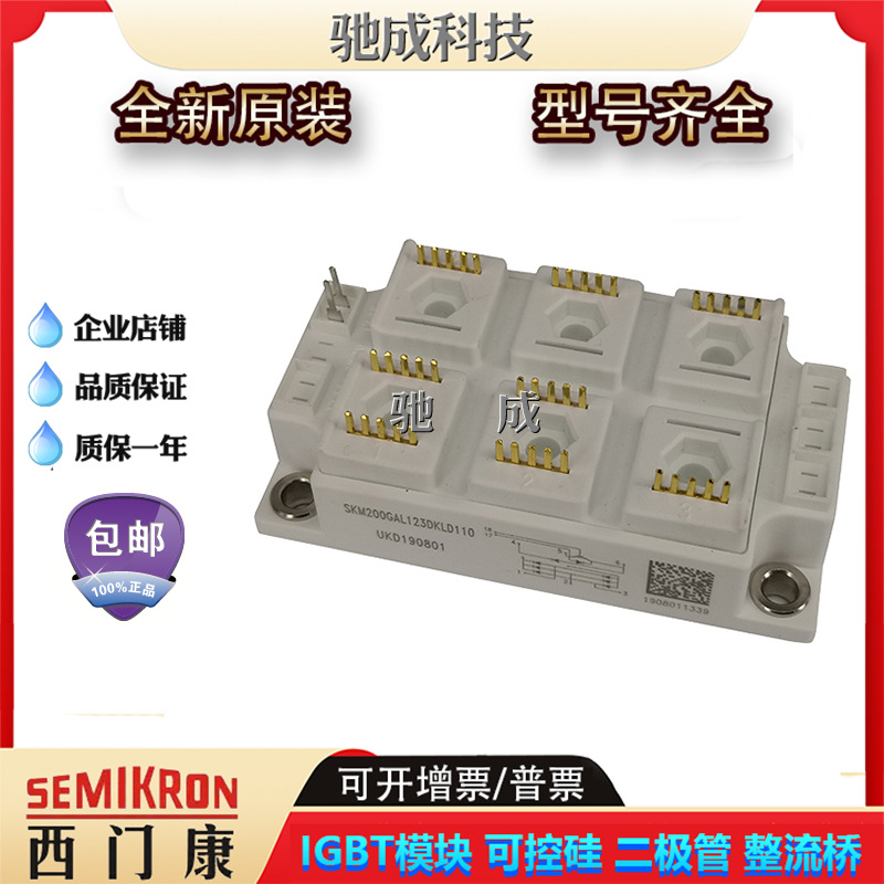 IGBT模块SKF16A-230-01 SKF16A-230-11 诚信经营欢迎咨询价格优惠