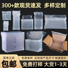 气柱袋防震包装袋6柱8柱10柱缓冲气泡柱大号快递用加厚防摔防撞