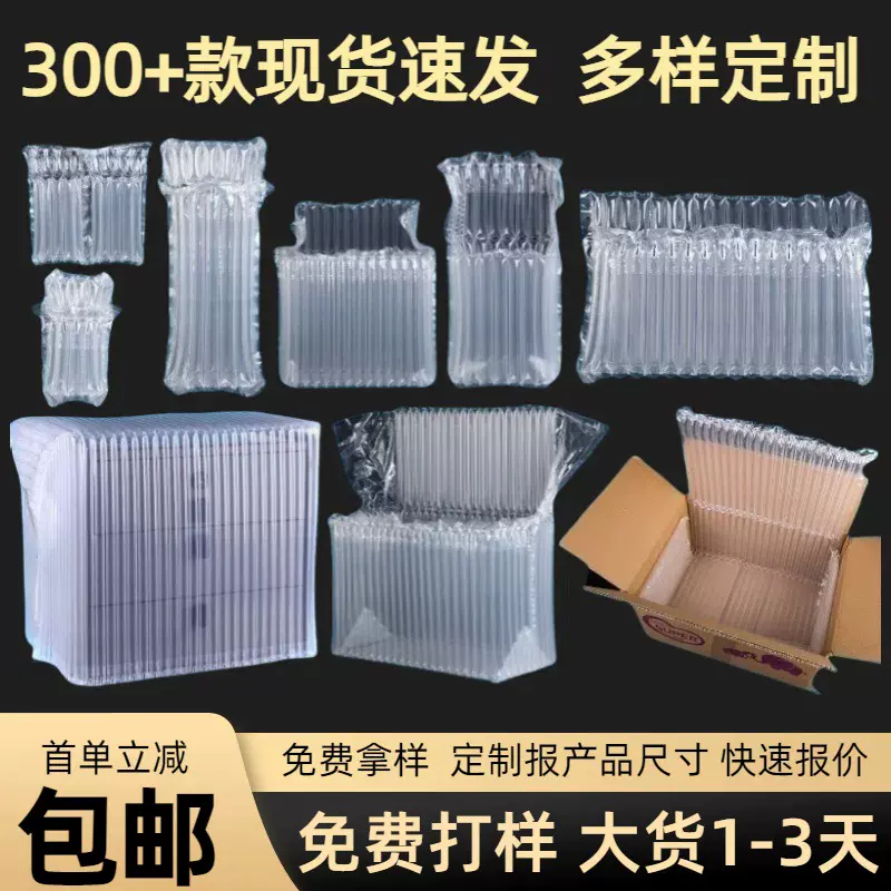 气柱袋防震包装袋6柱8柱10柱缓冲气泡柱大号快递用加厚防摔防撞