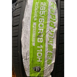 汽车轮胎;工程机械轮胎;摩托车轮胎