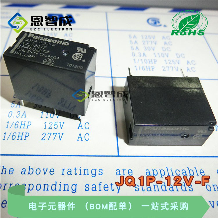 JQ1P-12V-F 功率继电器 12VDC 12V 通用继电器