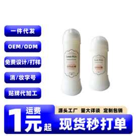 正天LOVE KESS仿真精液润滑油200MLgay同志后庭菊花肛门松弛剂液