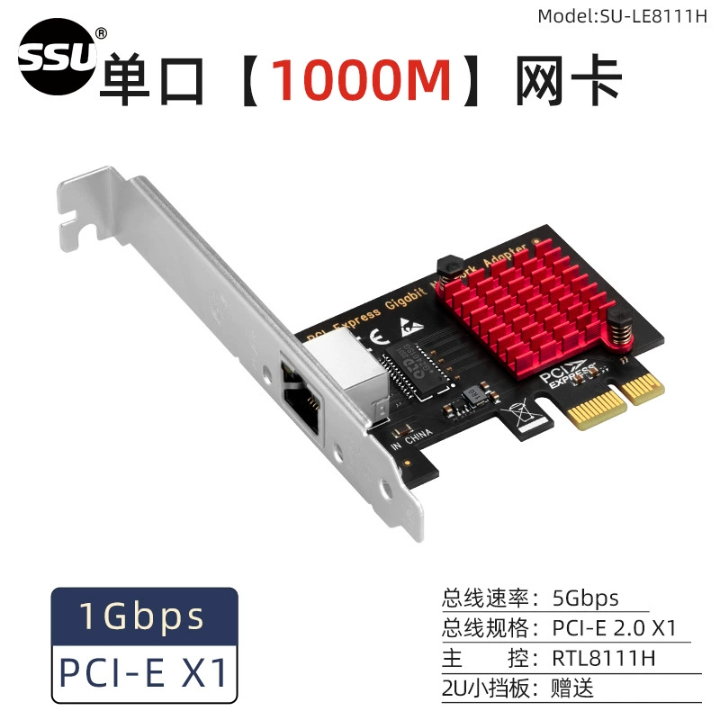 RTL8111H Гигабитная сетевая карта, настольный компьютер, сетевая карта pci-e, проводная сетевая карта, домашняя независимая сетевая карта PCI-E