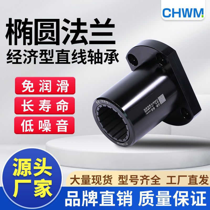 直线轴承带椭圆法兰立柱圆形导轨用J-LIN-01RH-10 12 16 20 25 30