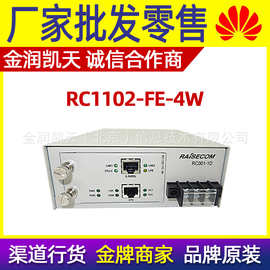 瑞斯康达 RC1102-FE-4W 铜线(电话线）上传输E1转以太网 GSHDSL