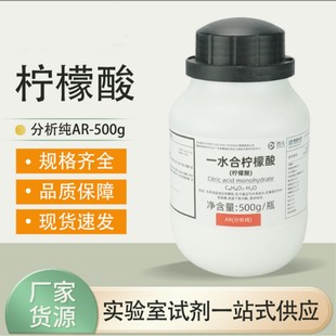 ���]�ƌWһˮ�ϙ����� ������AR 500g CAS��5949-29-1