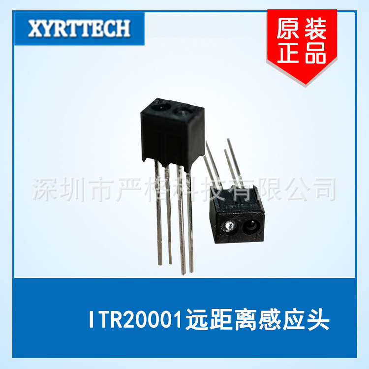 漫反射光电手扫传感器 ITR20001高灵敏度漫反射光电手扫传感器