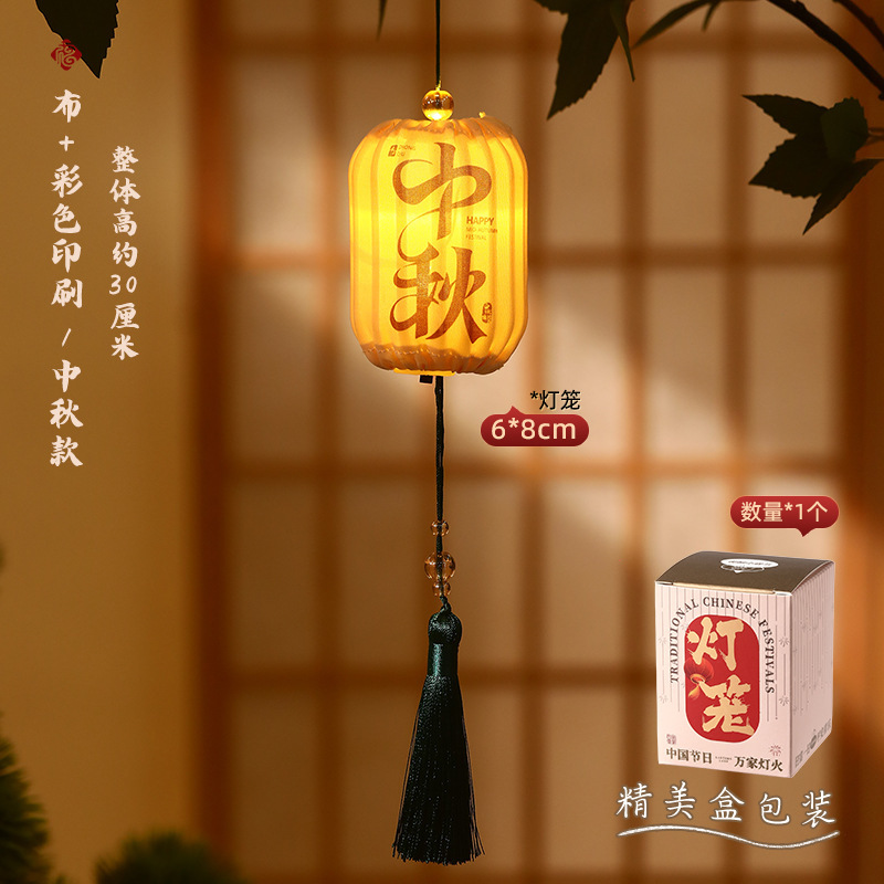 中秋国庆节灯笼挂饰儿童手提折叠纸灯笼卡通LED发光传统花灯通用|undefined