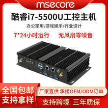 酷睿i7-5500U迷你工控机 嵌入式台式电脑OEM/ODM无风扇工业主机