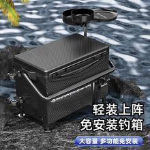 钓鱼箱连球钓箱全套多功能2023新款可坐29升台钓箱装备黑武士