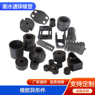 Rubber products processing fluorine rubber products temperature resistance shock absorption rubber pad rubber molding rubber shaped parts