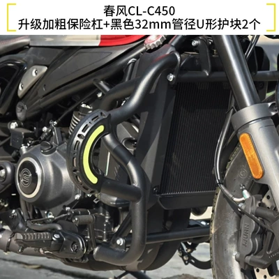 Motorcycle bumper: Crash Bars, Anti-Fall and - 450clcupgraded-heavy-duty-bumper-2-black-u-shaped-protective-blocks