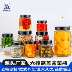 高盖六棱玻璃蜂蜜果酱瓶密封罐西红柿酱黄桃水果罐头酱菜瓶批发