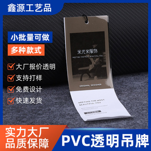 PVC͸��������Ů���b�˺��OӋ�·�����������logo�̘˿�Ƭӡˢ