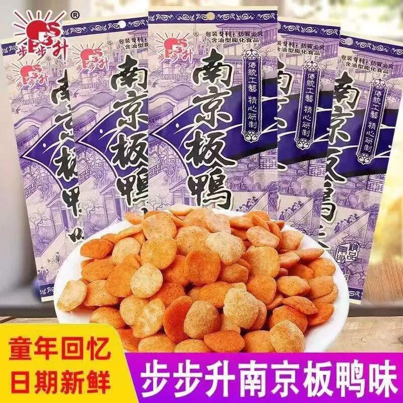 Step by Step Nanjing Salted Duck Nostalgia 8090 Office Childhood Snacks Childhood Gift Pack Leisure Food Step by Step Nanjing Salted Duck Nostalgia 8090 Office Childhood Snacks Childhood Gift Pack Leisure Food