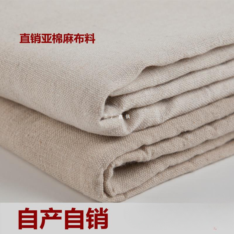 素色亚棉麻 麻布手工DIY面料 展柜环创窗帘背景布 混纺纯色布布料